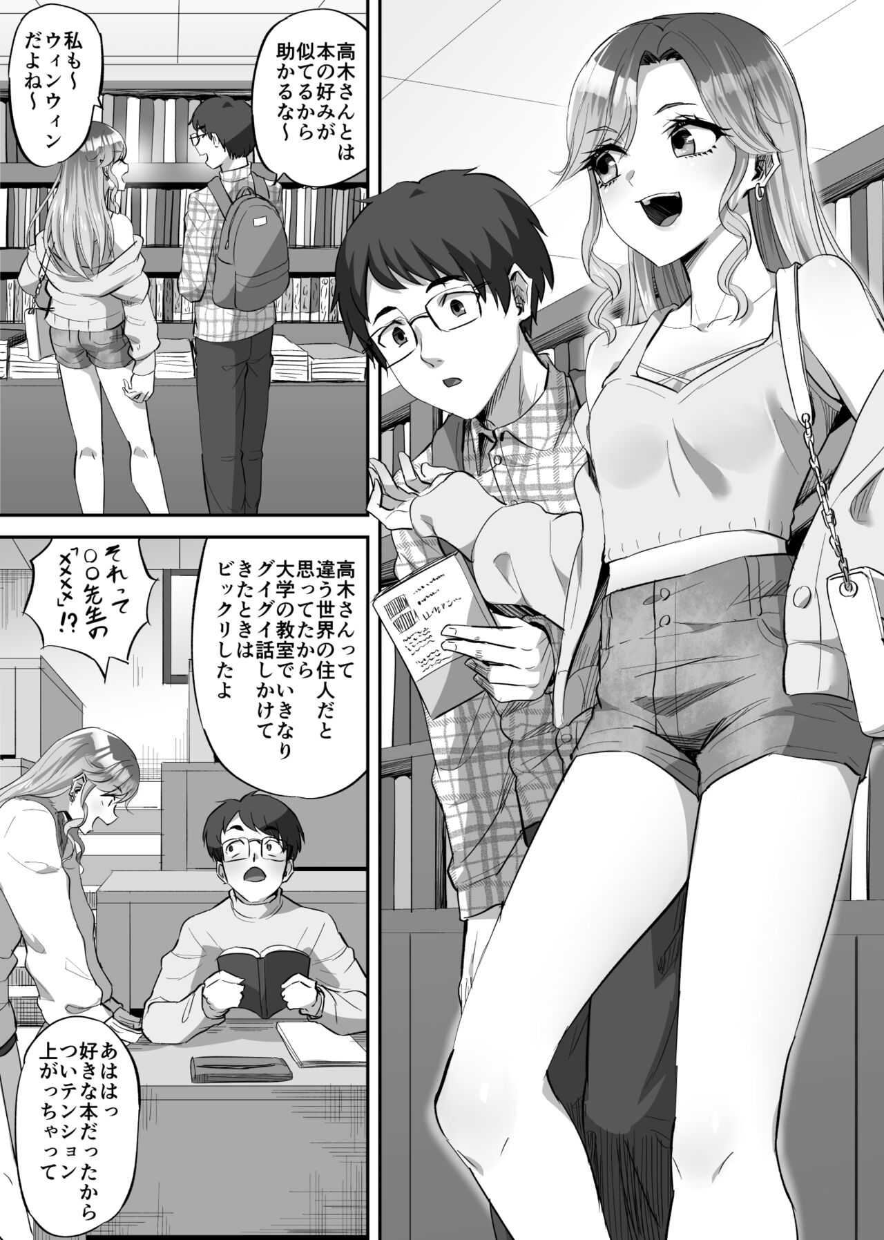 Boku ni Yasashii Majime-kei Gal ga Jimoto no  Kuzu Otoko ni Kimeseku de Hametsu Saserareta Hanashi page 2 full