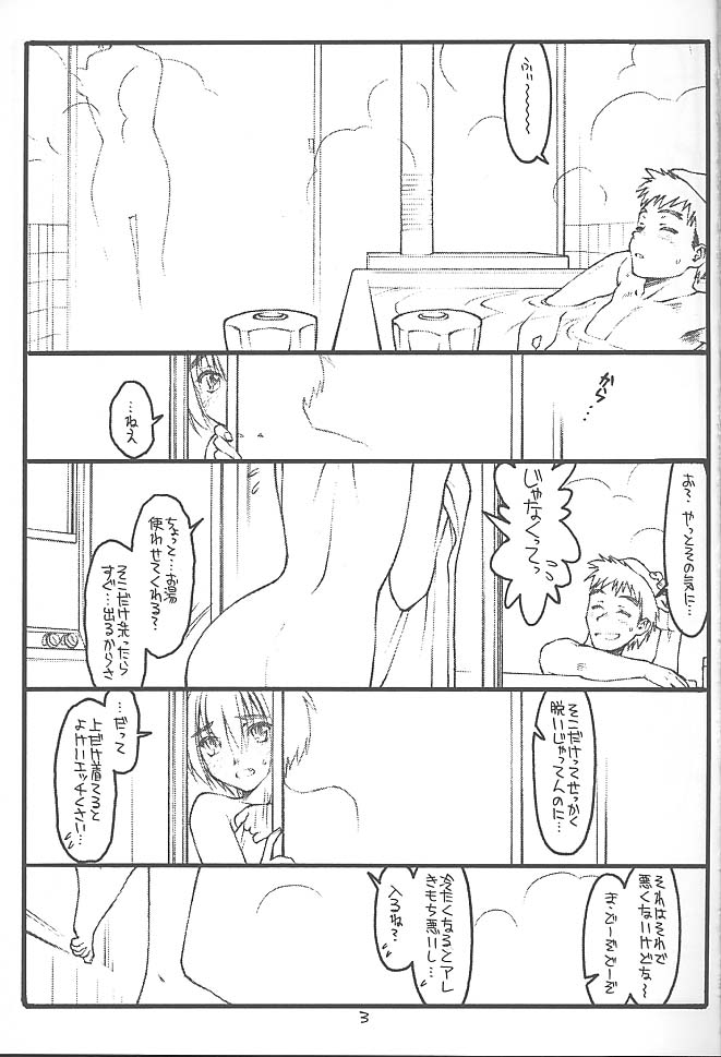 Kouichi ... Suki Yo page 2 full