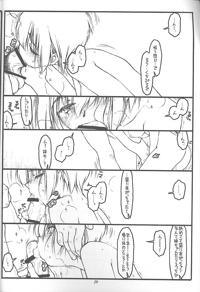 Kouichi ... Suki Yo page 9 full