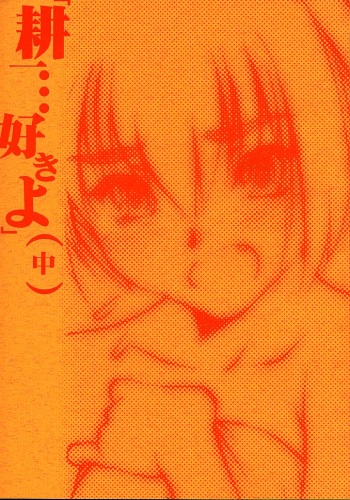 Kouichi ... Suki Yo cover