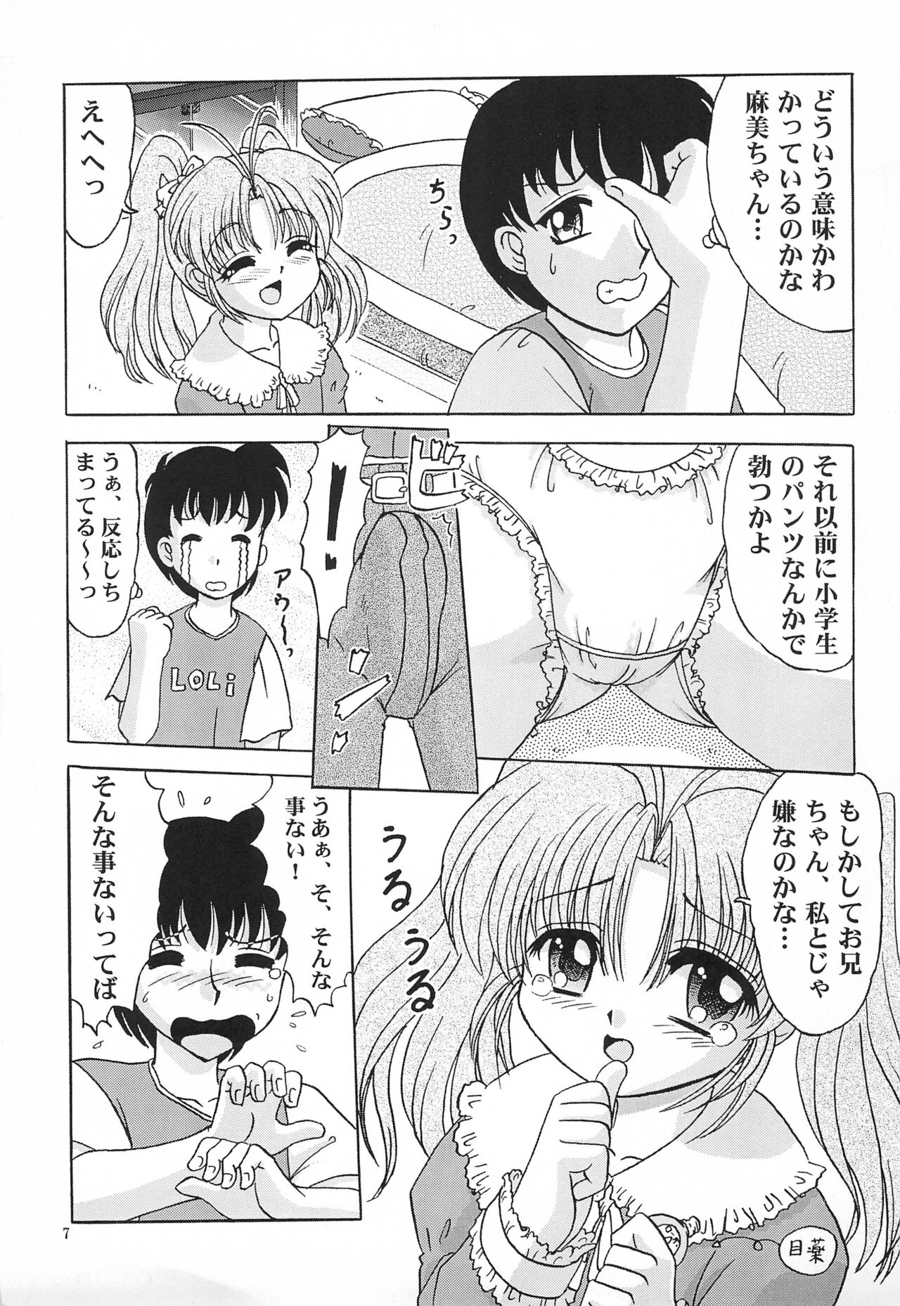 TiNYPOP page 7 full