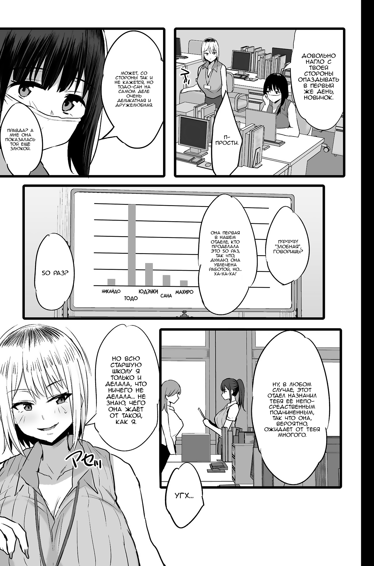 Haizoku sareta Saki wa Ianka deshita. 2 page 4 full