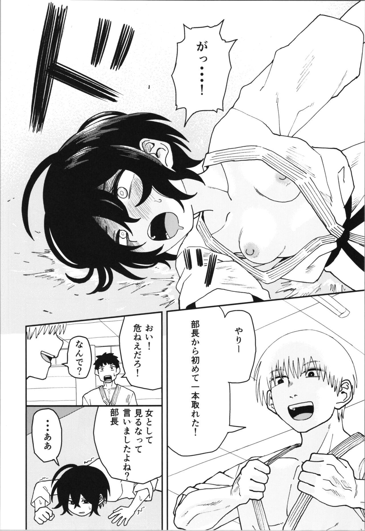 Juudoubu  Buchou Orihara Makoto ga Onna ni Naru made Zenpen page 10 full