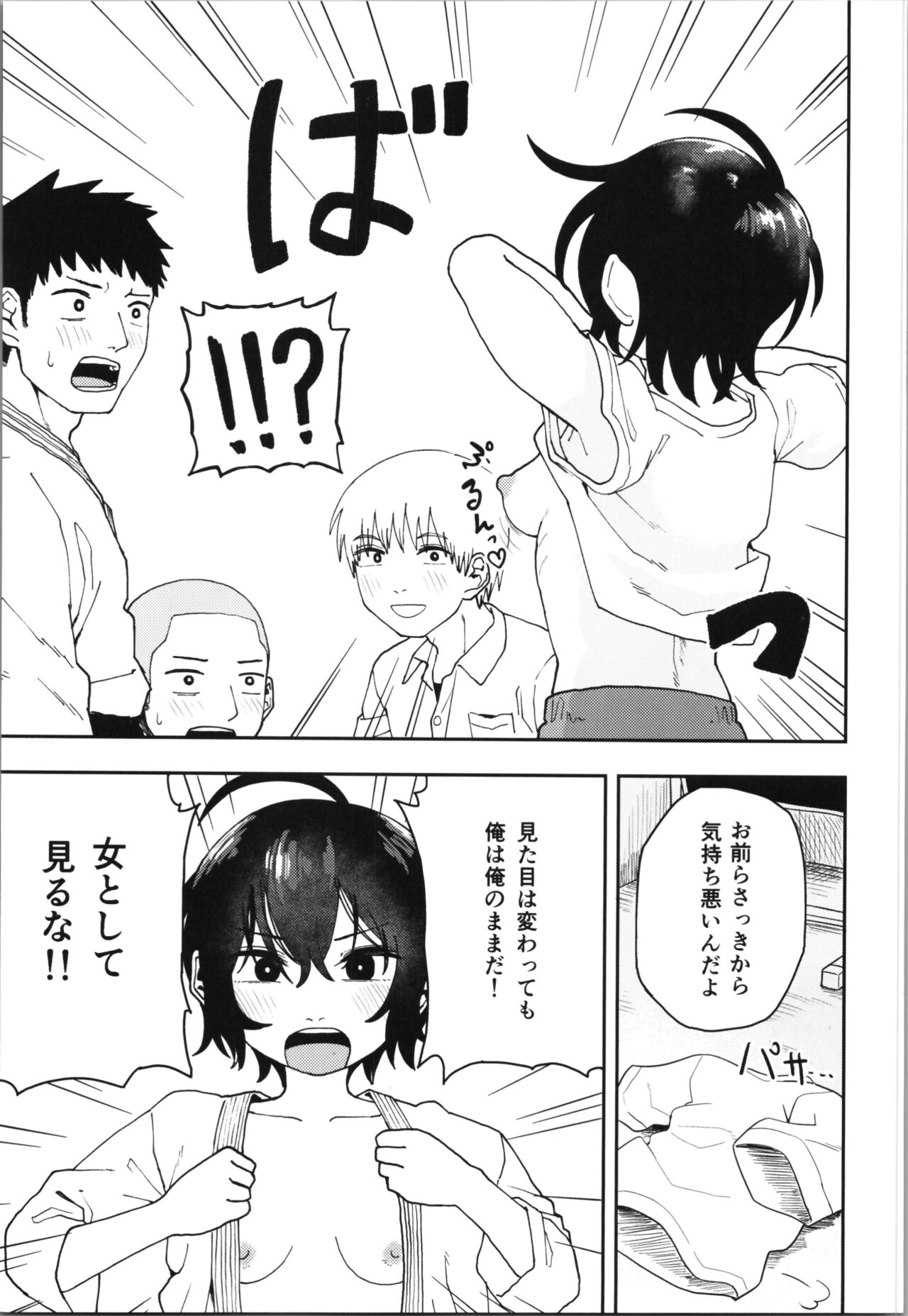 Juudoubu  Buchou Orihara Makoto ga Onna ni Naru made Zenpen page 7 full