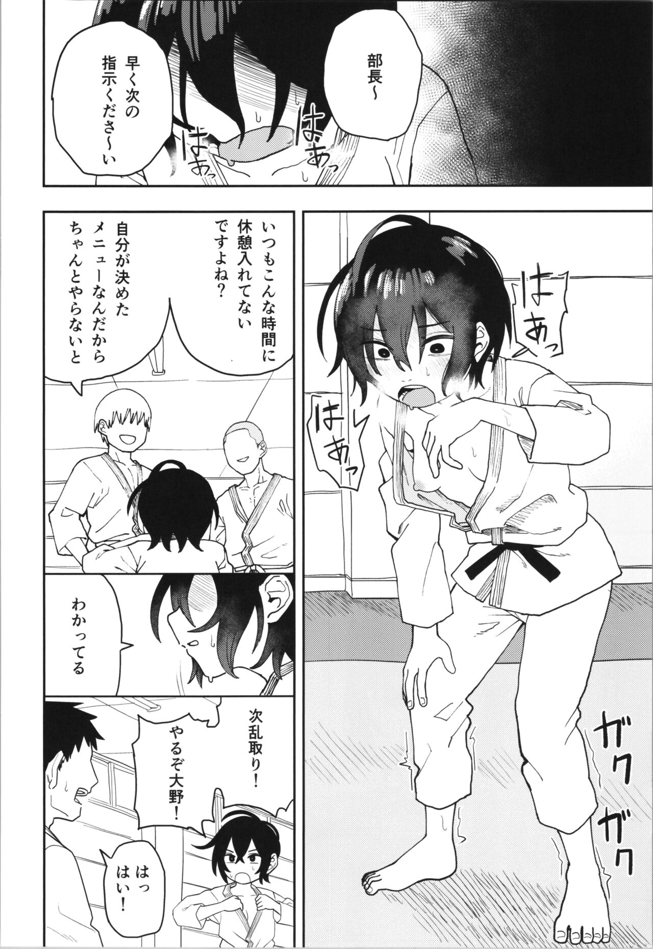 Juudoubu  Buchou Orihara Makoto ga Onna ni Naru made Zenpen page 8 full