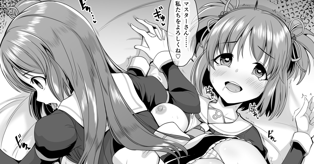 Madobe Ai &amp; Yuu page 1 full