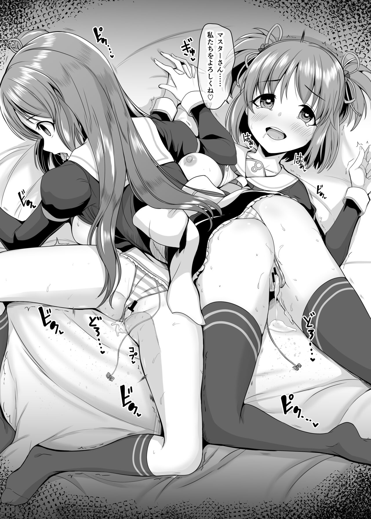 Madobe Ai &amp; Yuu page 4 full