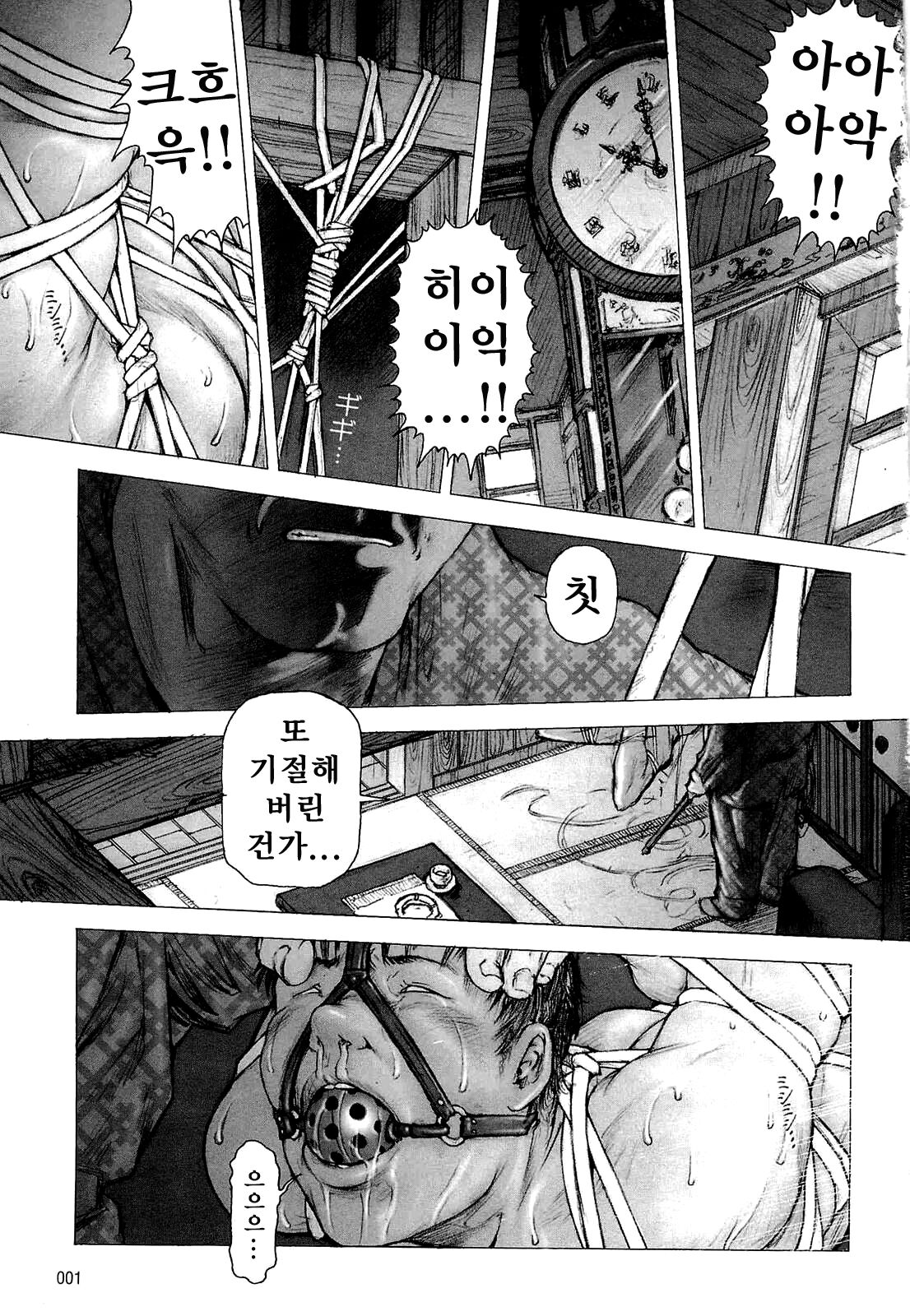 Training Dog Ch. 1-7 | 트레이닝 도그 Ch. 1-7 page 4 full
