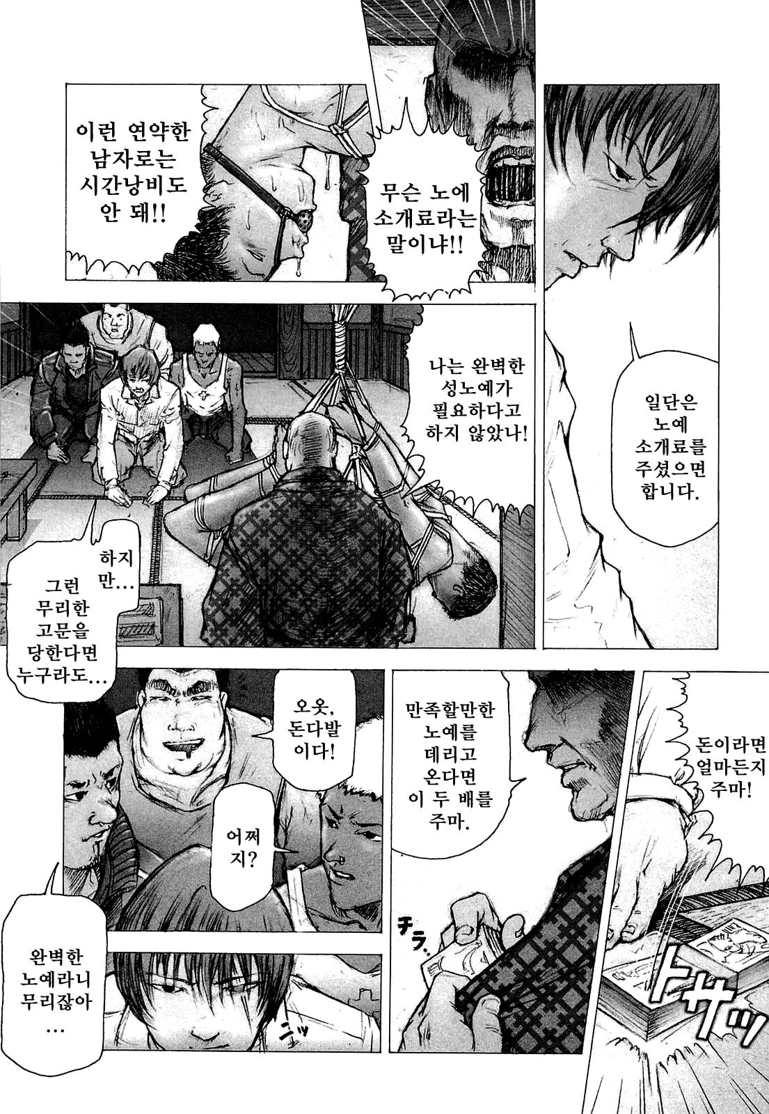 Training Dog Ch. 1-7 | 트레이닝 도그 Ch. 1-7 page 6 full