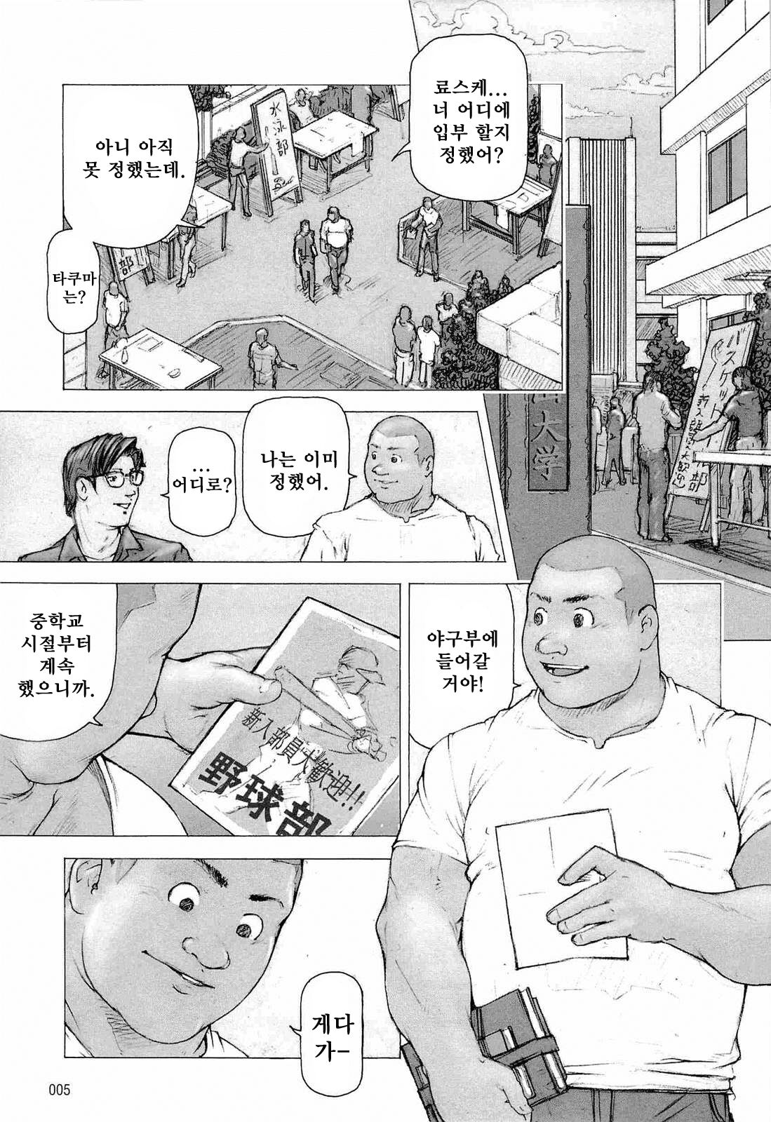 Training Dog Ch. 1-7 | 트레이닝 도그 Ch. 1-7 page 8 full