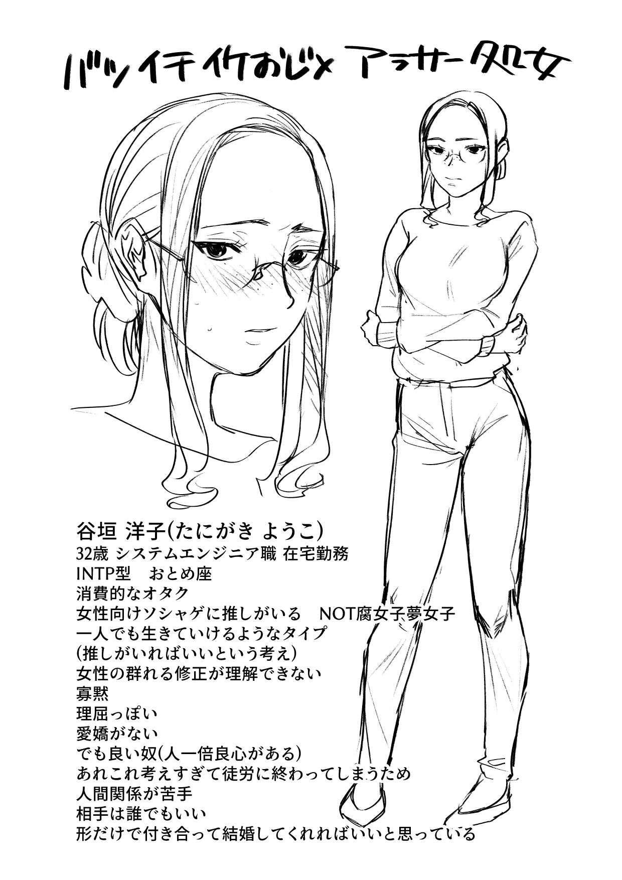 おわりにんげん page 3 full
