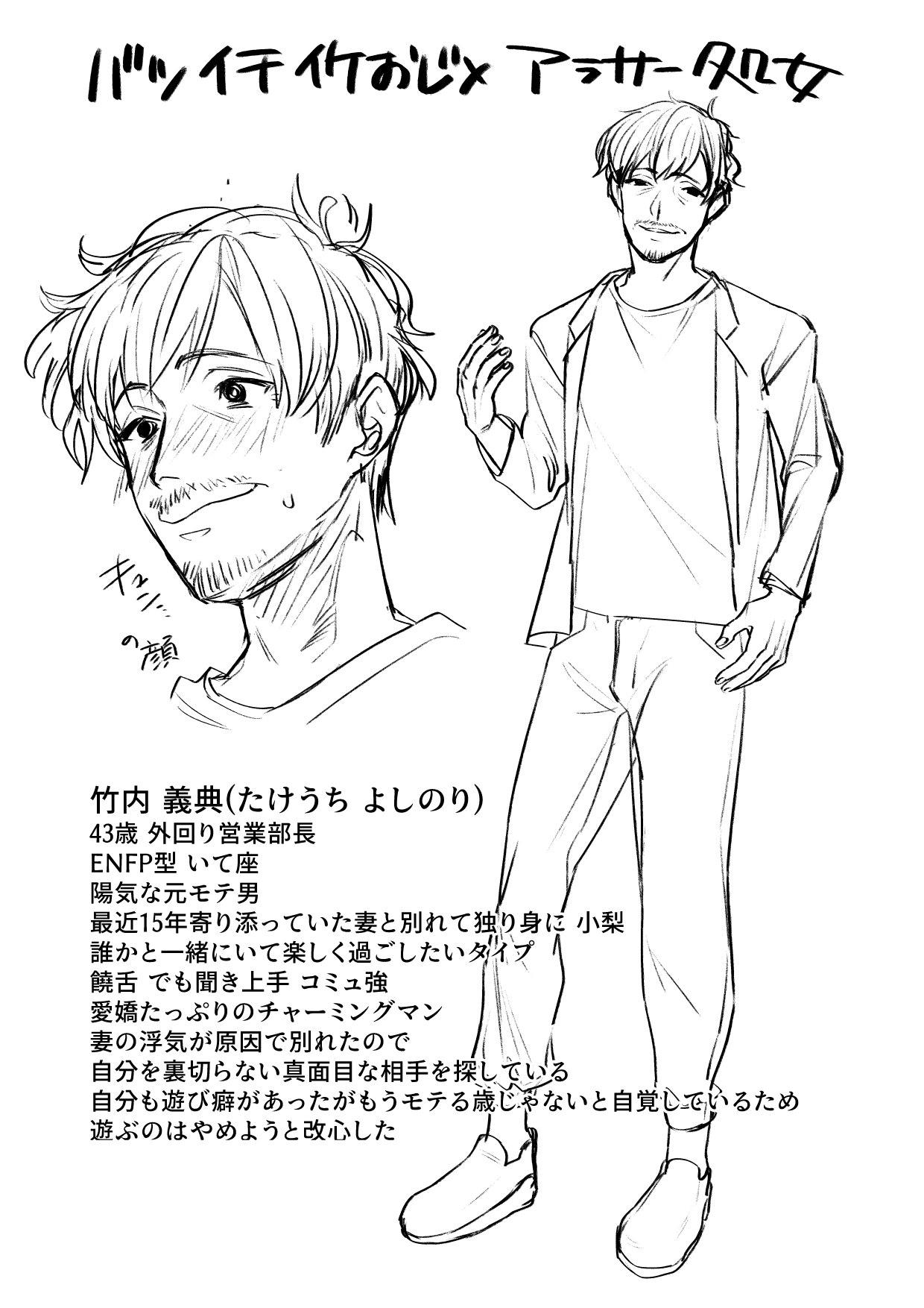 おわりにんげん page 4 full