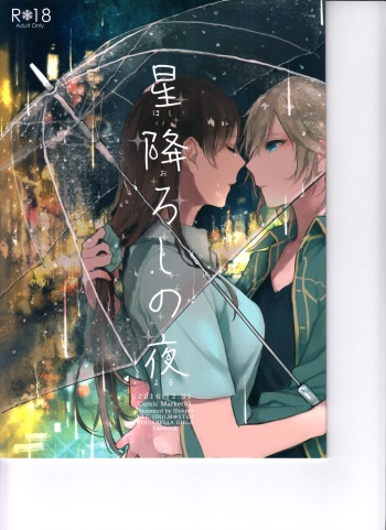 Hoshi Oroshi no Yoru cover