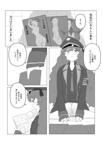 Iroha no Oshiri Taiken cover