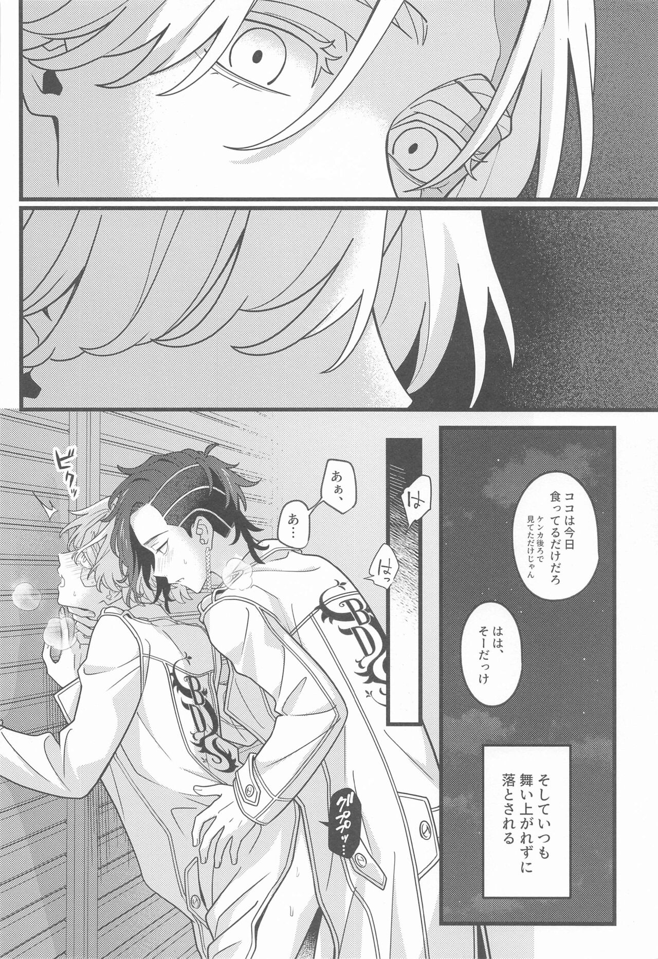 honohikaruyoake page 7 full