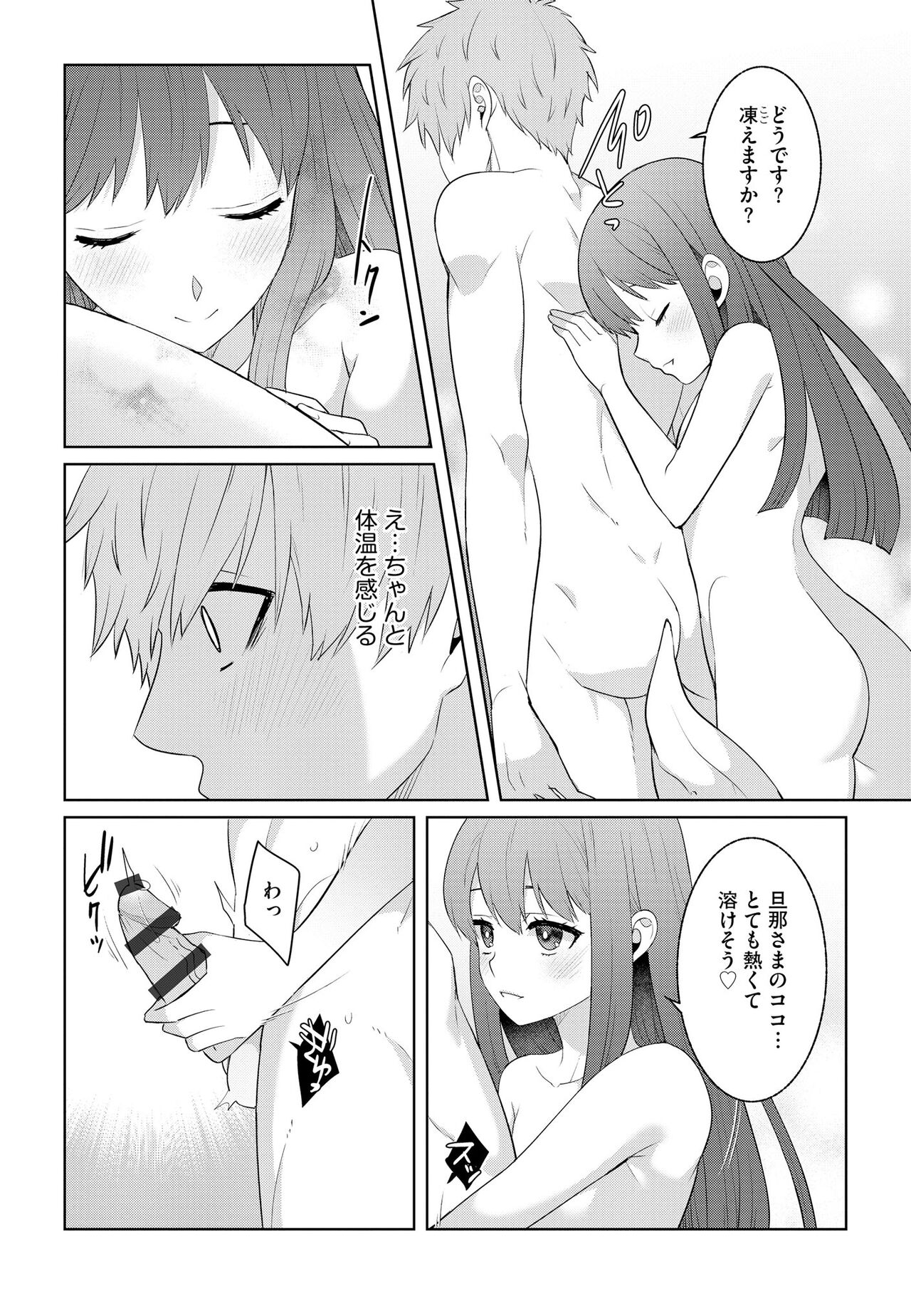 Inran Hitozuma Etsuraku Ochi page 10 full