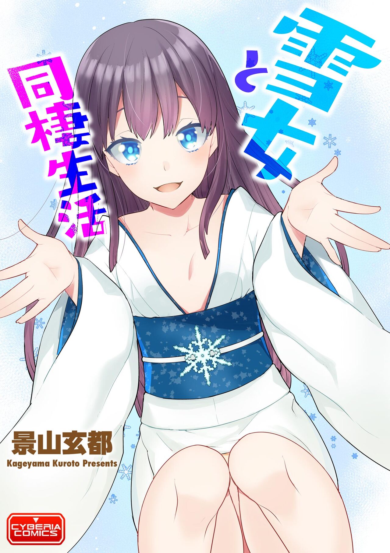 Inran Hitozuma Etsuraku Ochi page 5 full