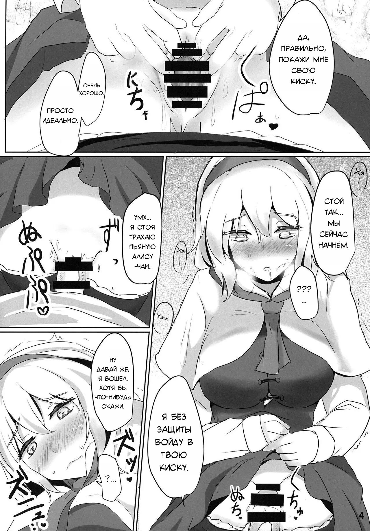 Nanairo Syndrome R page 3 full