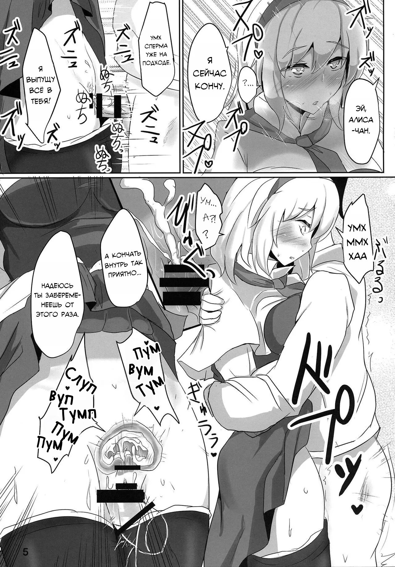 Nanairo Syndrome R page 4 full