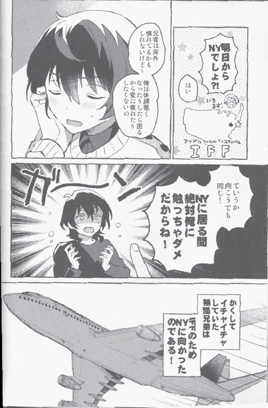 Eiga no Ato page 5 full