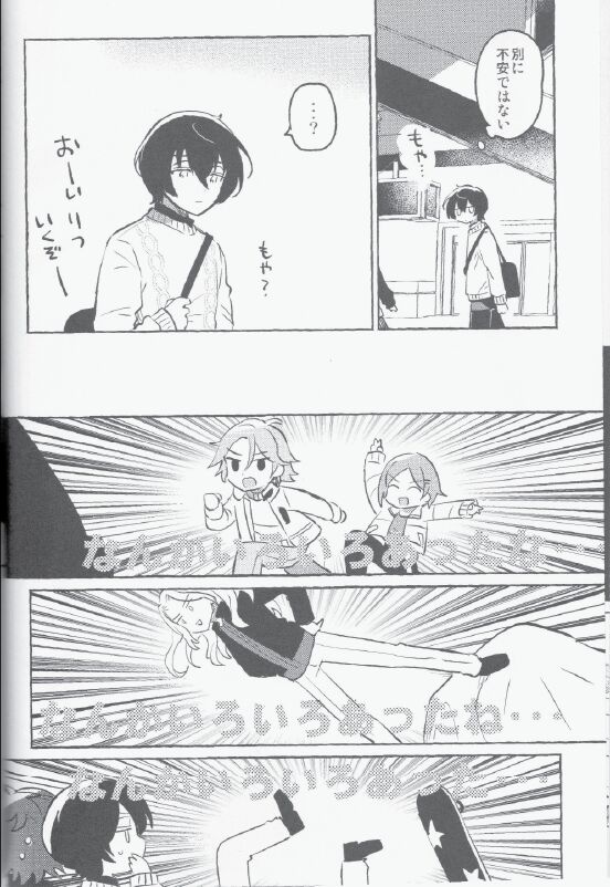 Eiga no Ato page 7 full