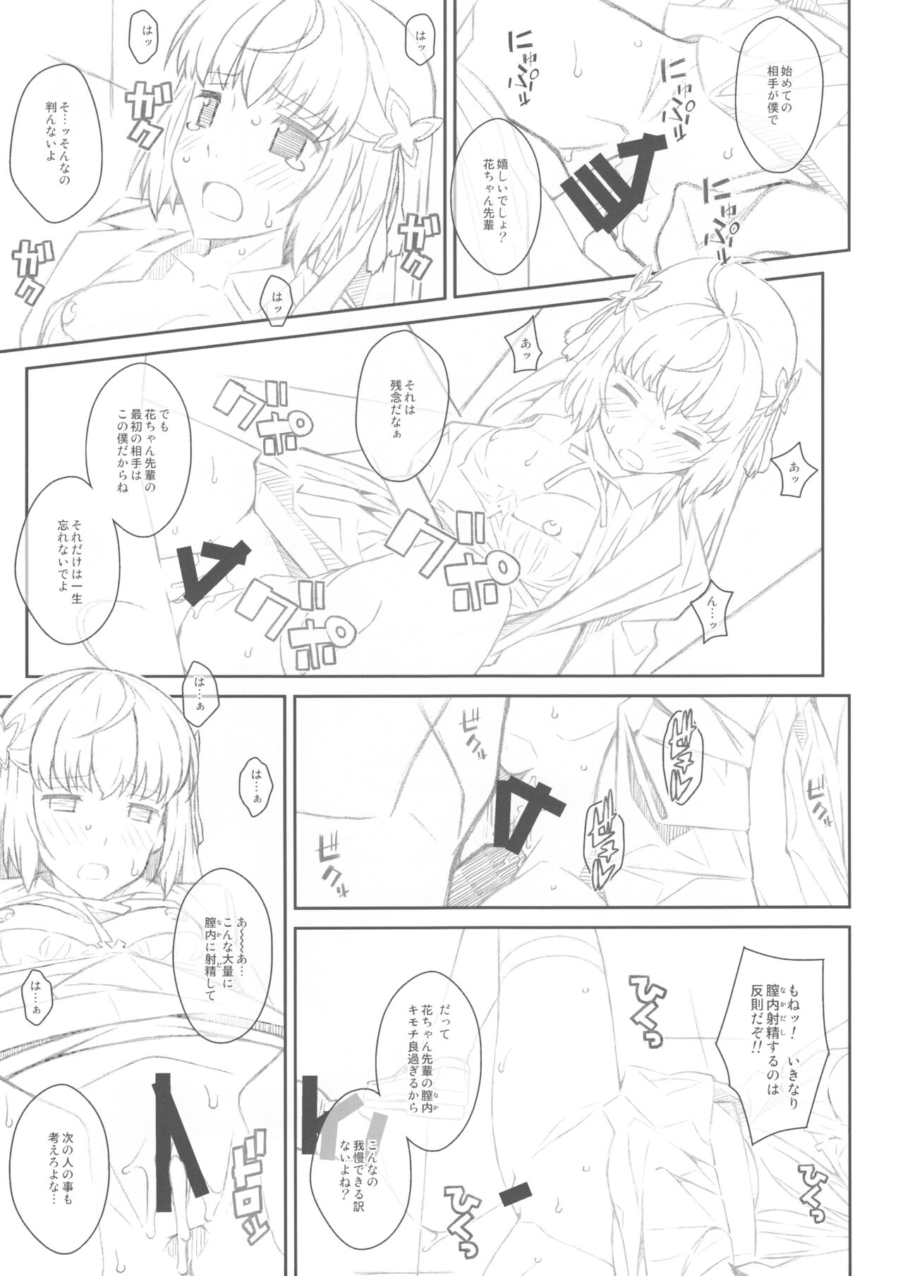TYPE-46A page 8 full