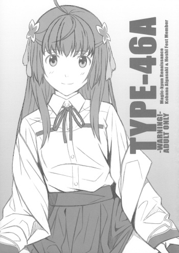 TYPE-46A cover