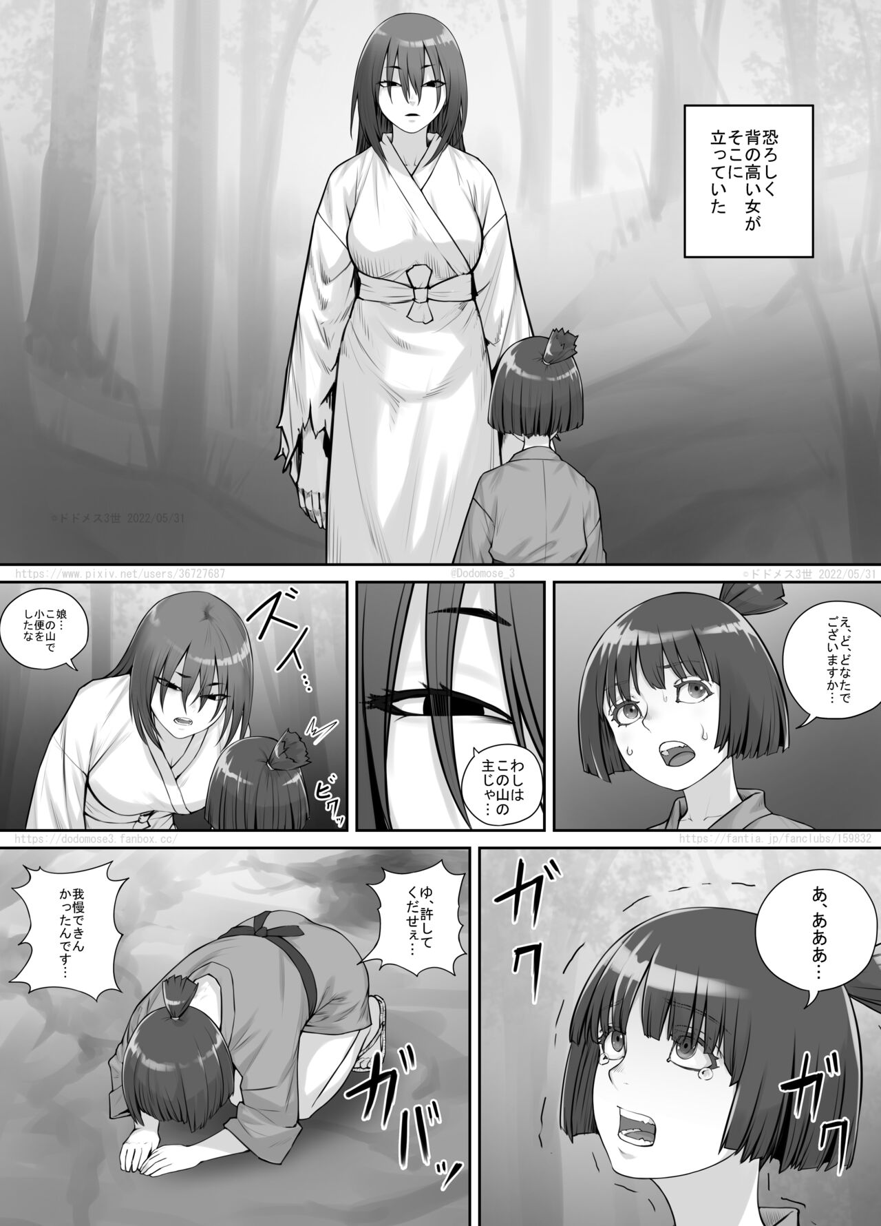 Onnanoko to Yama no Aruji page 6 full