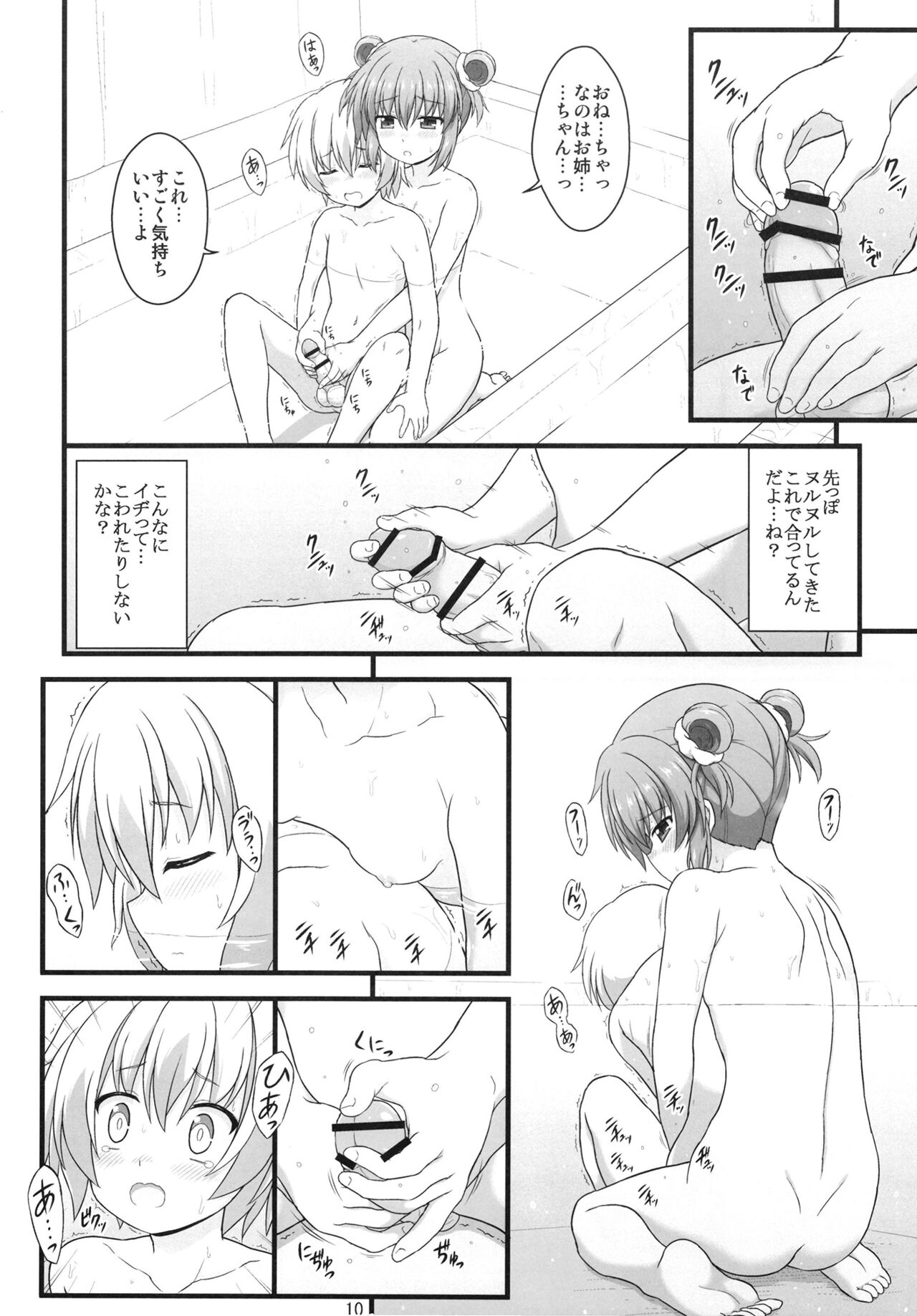 Shin Nanoha Refle page 9 full