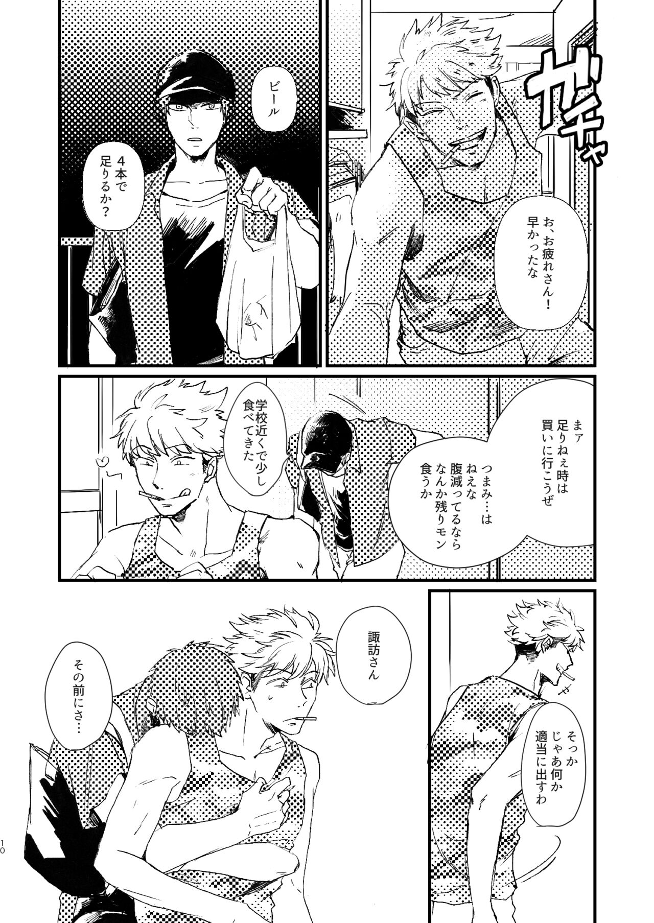 Rinkai-ten wa gunjou - Critical point is ultramarine page 8 full