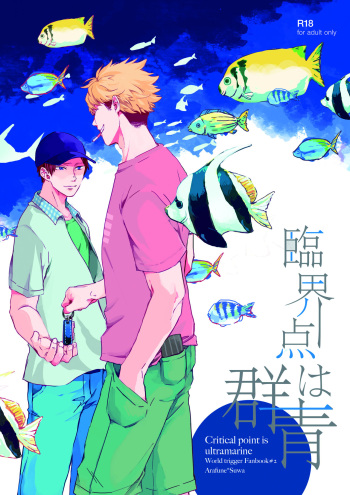 Rinkai-ten wa gunjou - Critical point is ultramarine cover