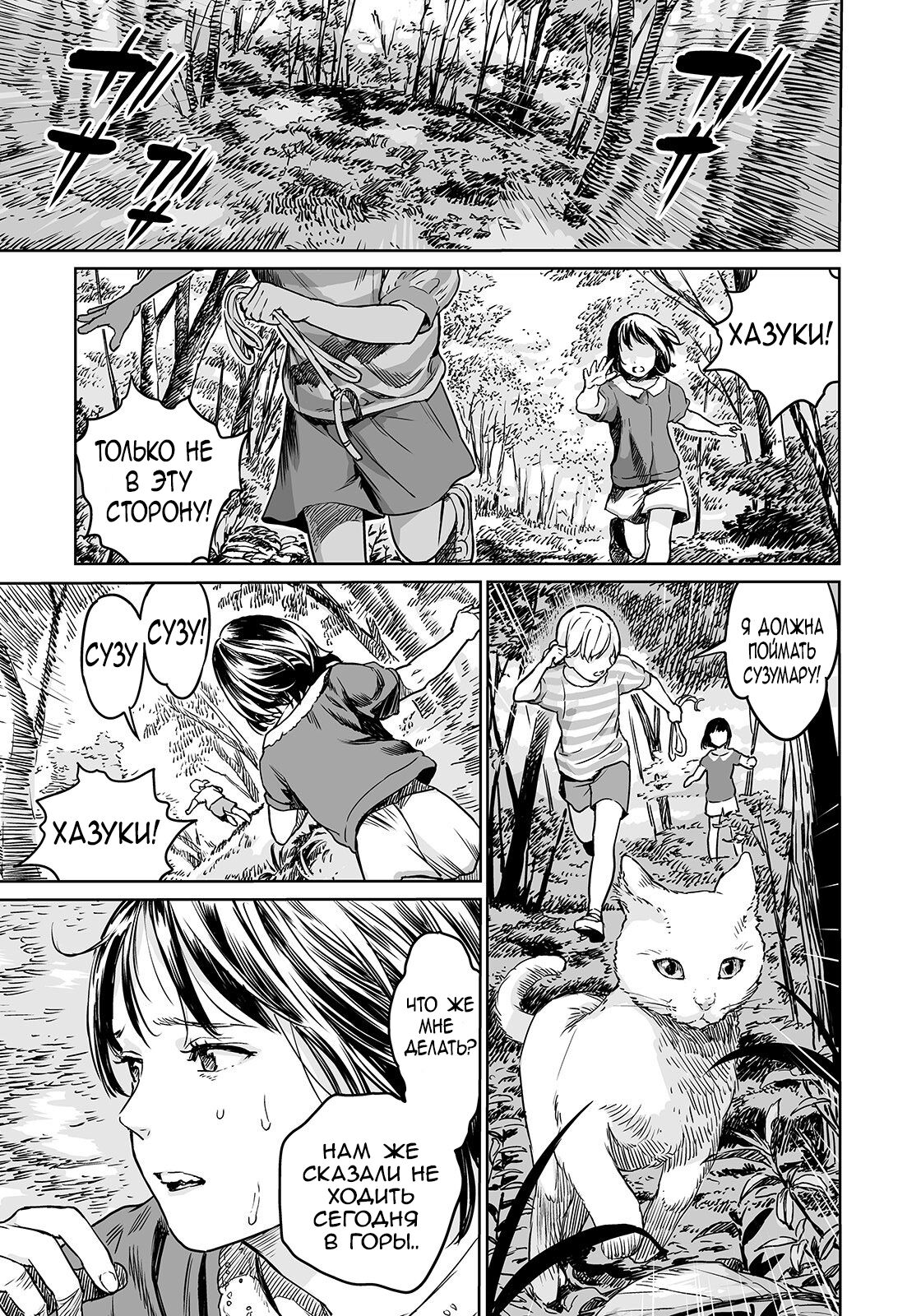 Oogetsuhime no Yama | Гора Ампутированных Принцесс page 1 full
