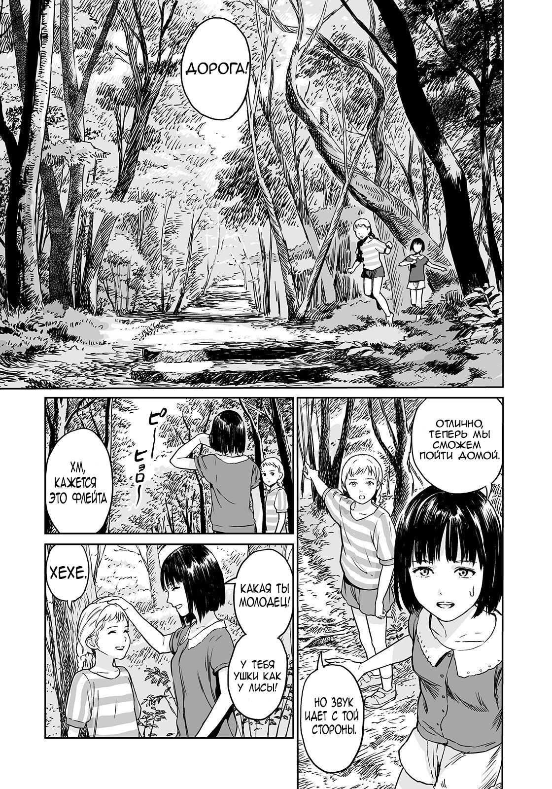 Oogetsuhime no Yama | Гора Ампутированных Принцесс page 5 full