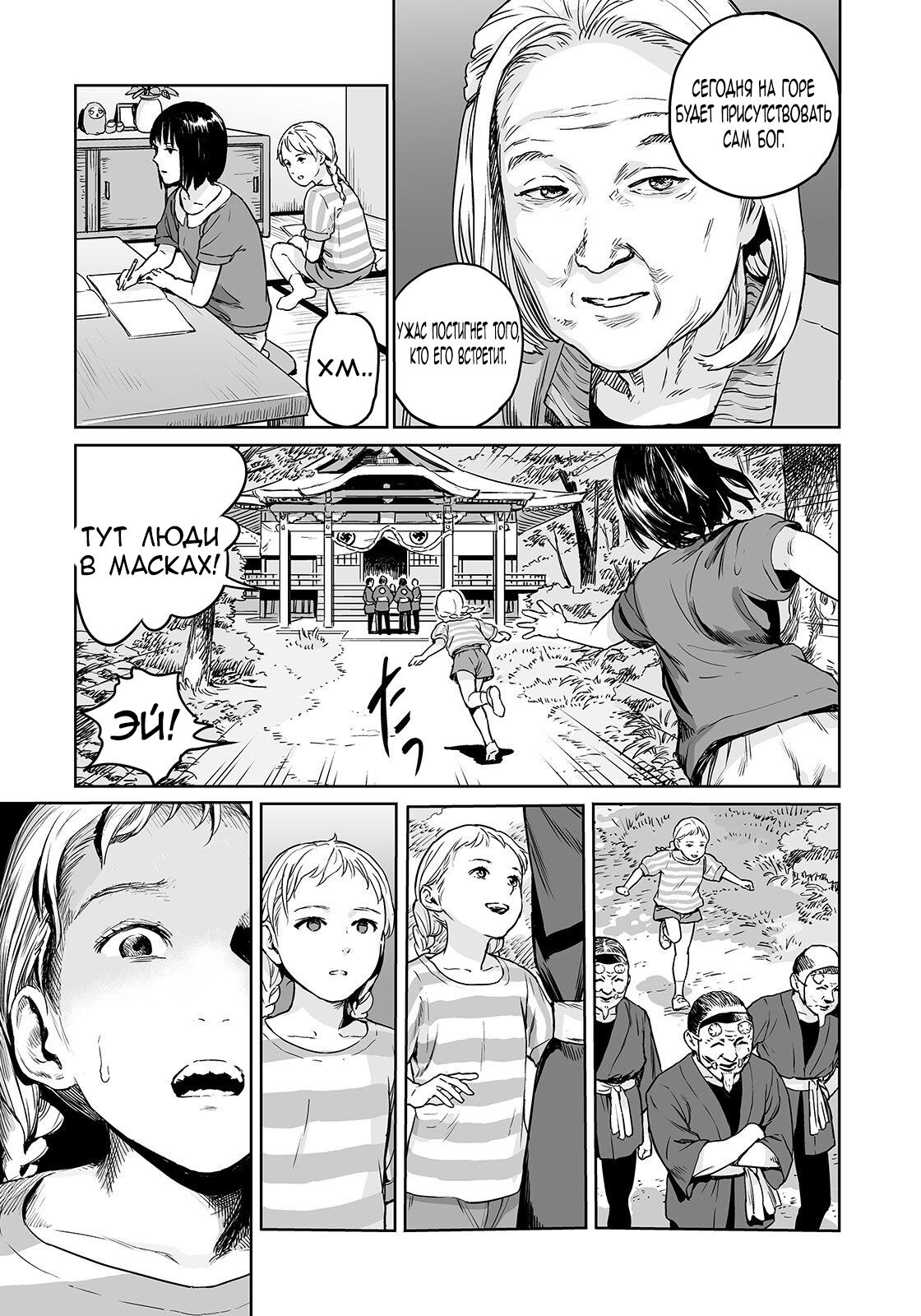 Oogetsuhime no Yama | Гора Ампутированных Принцесс page 7 full