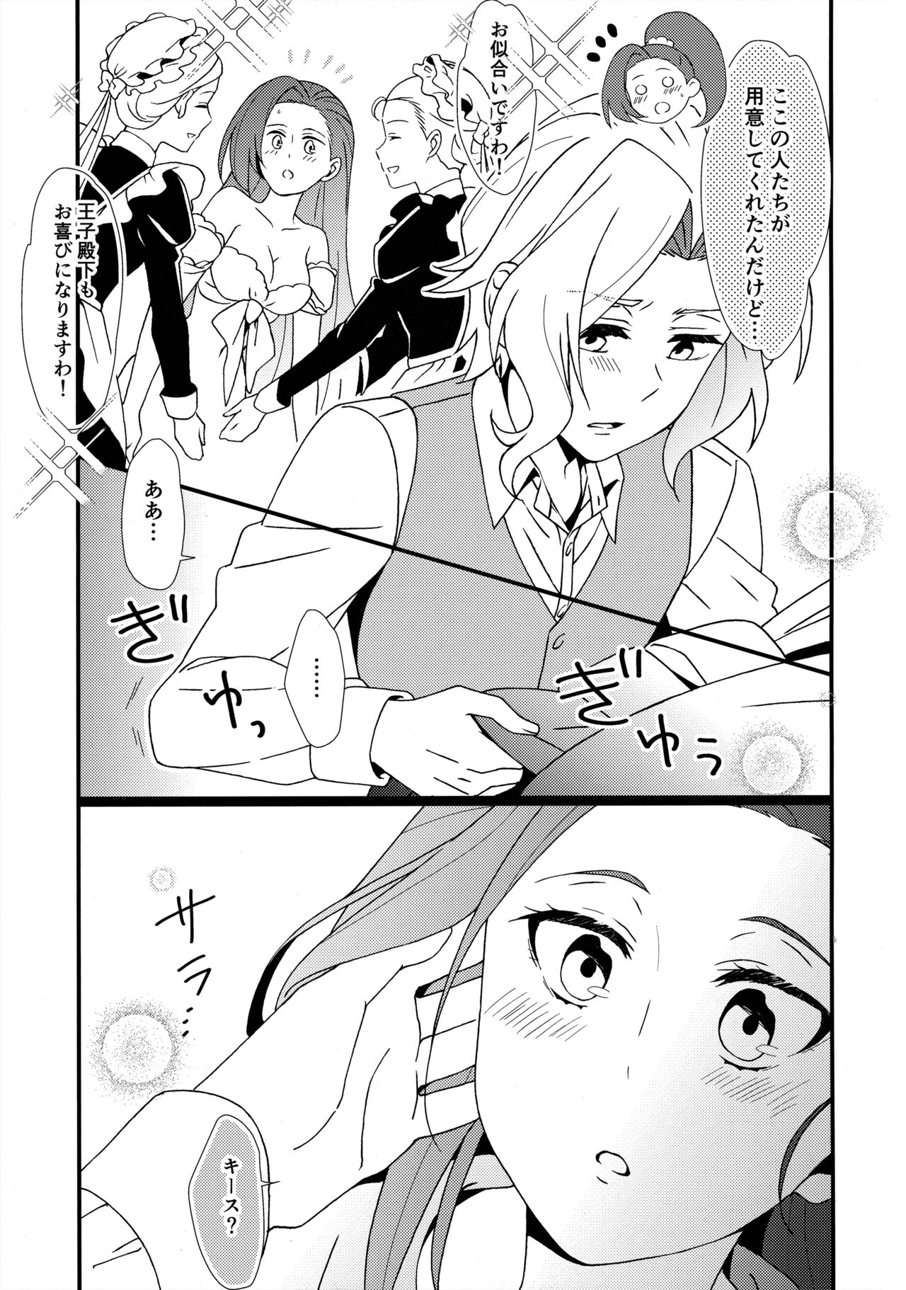 もどらない もどさない。 page 6 full