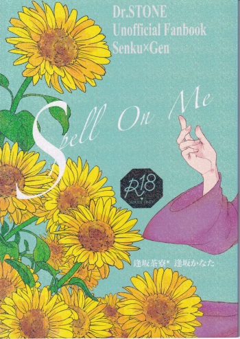 Spell on Me cover
