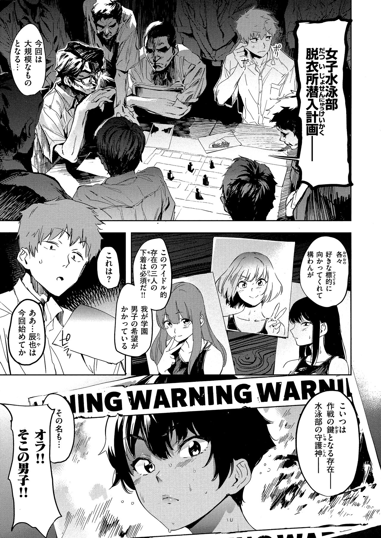 Houkago Nioism - After school smell fetish page 7 full