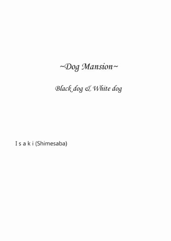 Saba 07: Inu Kan I / Shiro Inu Kuro Inu | Saba 07: Dog Mansion I Black Dog White Dog cover