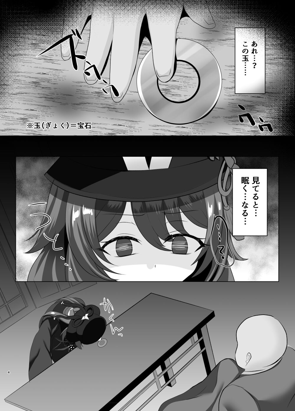 Kurumi-chan ni Osowarete Shiborarechau Setto page 3 full