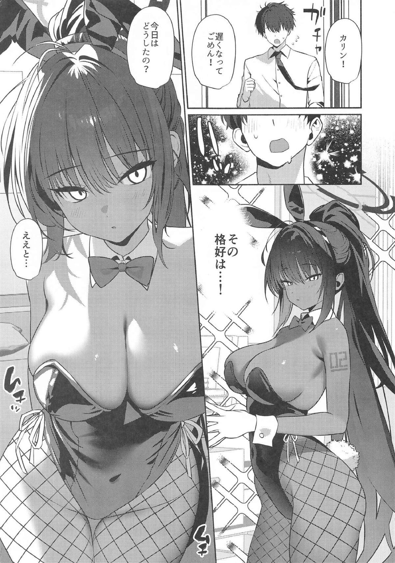 Loving Karin page 4 full