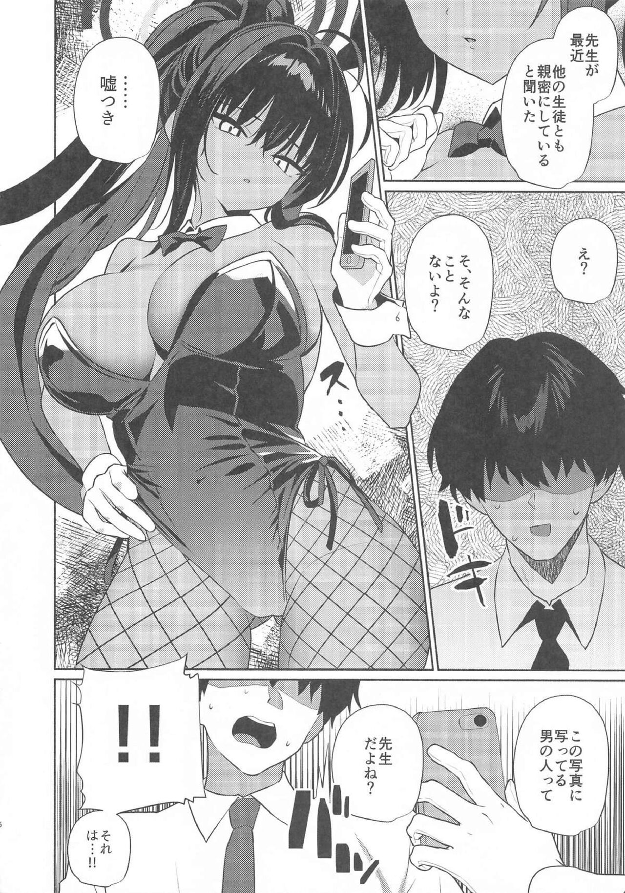 Loving Karin page 5 full