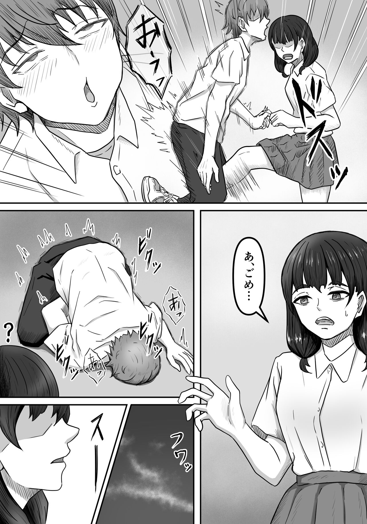 Boku wa Jimiko-chan no Ashi no Toriko ni Naru page 6 full