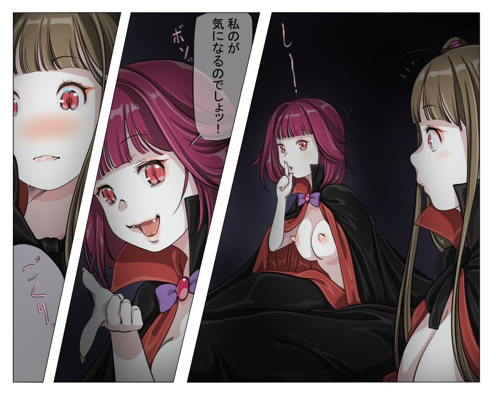 Vampire Girls Multiplying - Chapter 3 page 3 full
