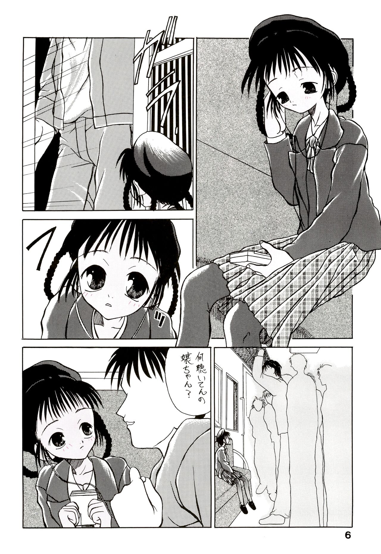 Yogoremono page 10 full