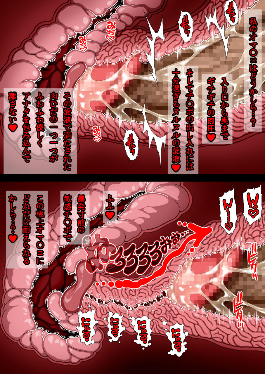 Onee-sama ni Goshinan MOMOMADOKA page 6 full