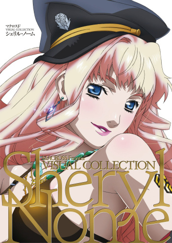Macross Frontier - Sheryl Nome Visual Collection cover