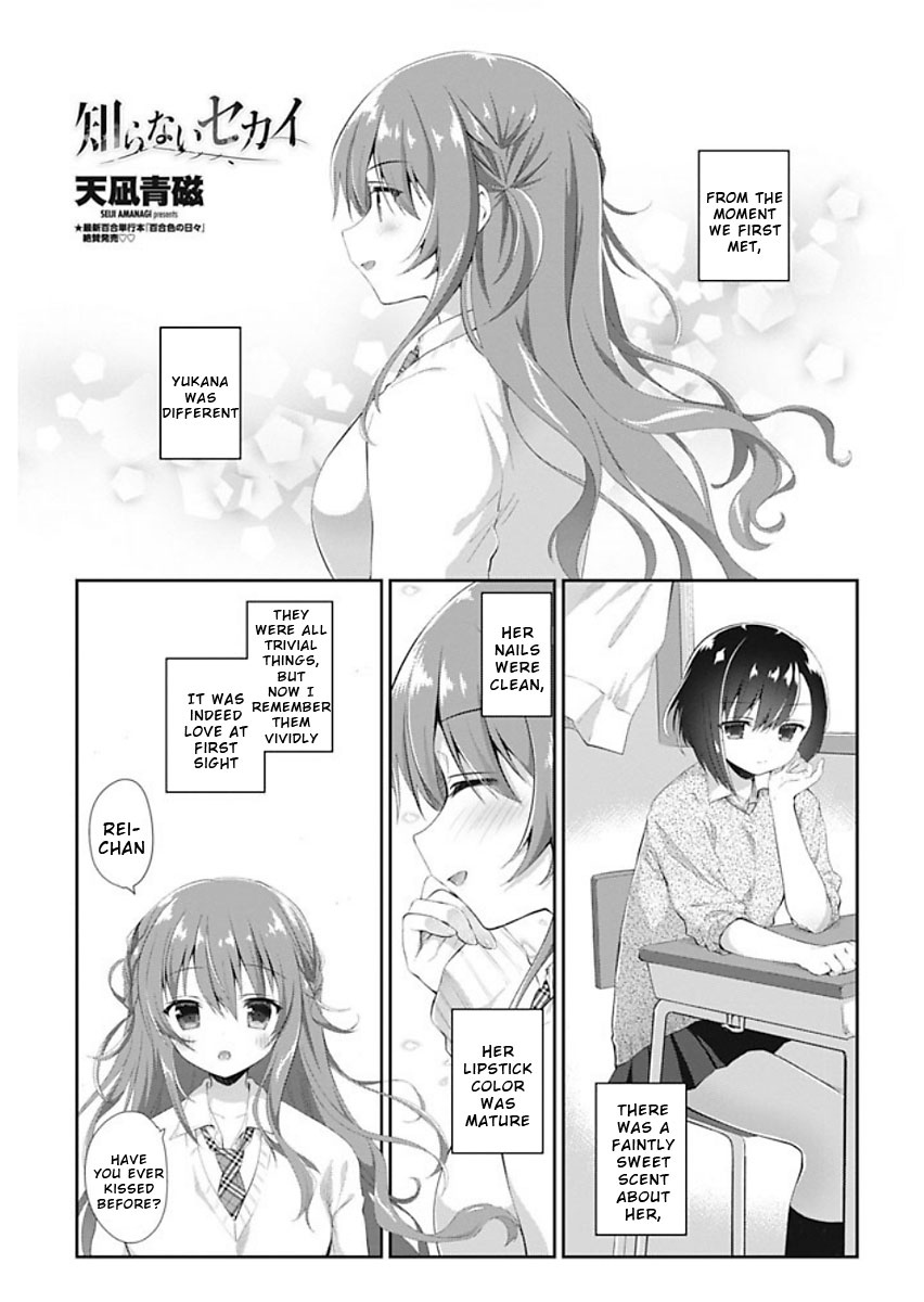 Unknown World page 1 full