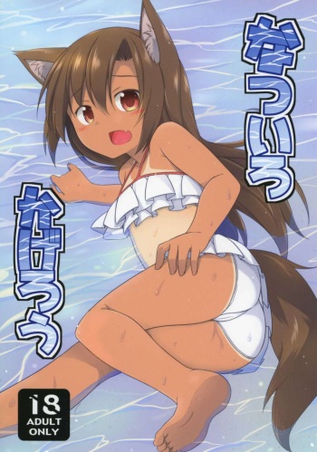 Natsuiro Kagerou cover
