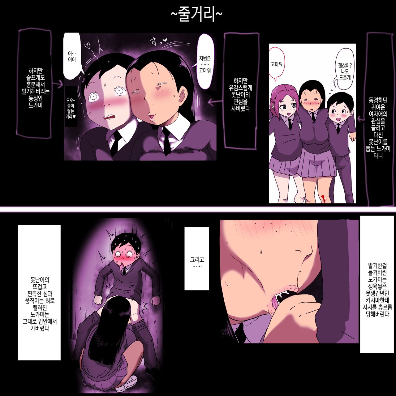 Metsu ga Yarashii Class Onna 2 ~Boku o Saru ni Shita Kyonyu no Onago~ | 눈매가 야한 반의 못생긴년 2 ~나를 원숭이로 만든 거유 여자~ page 4 full