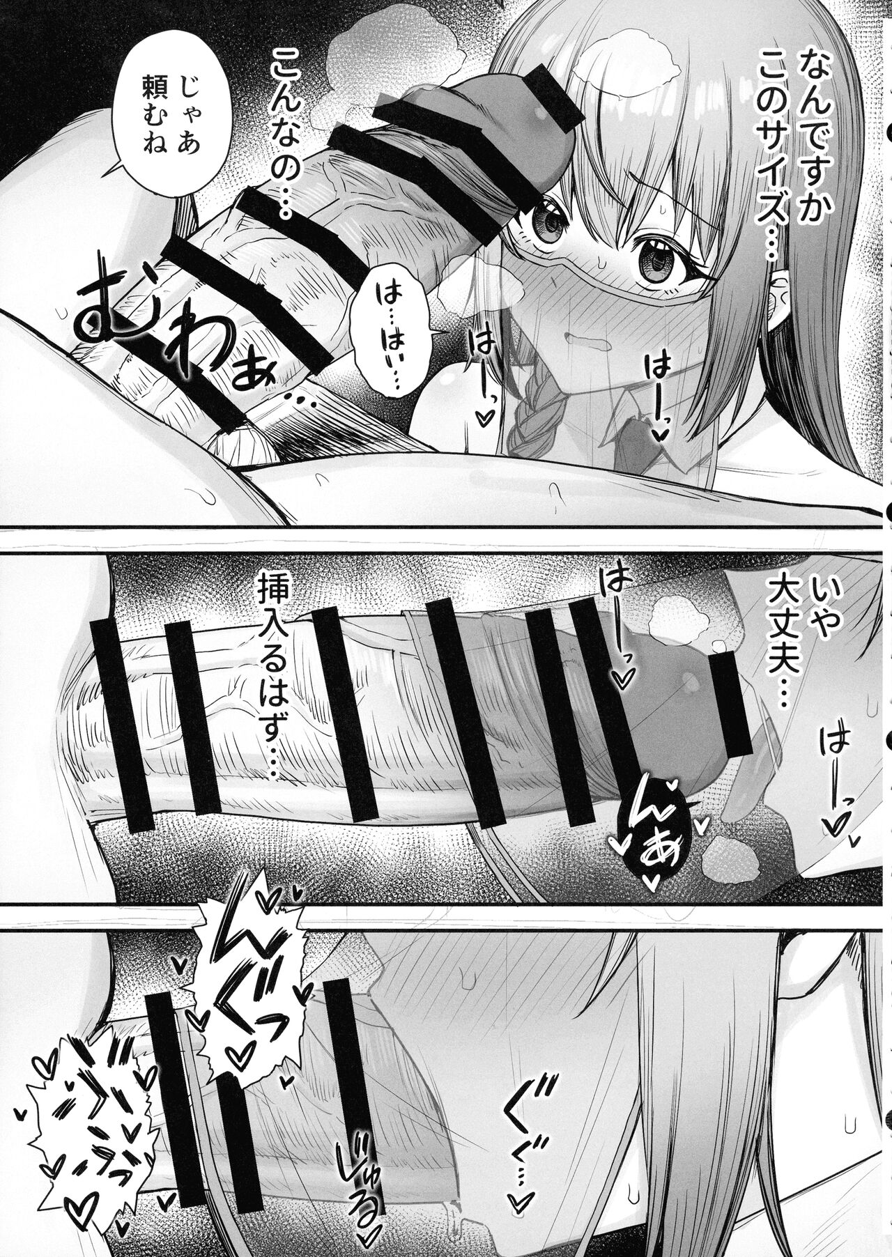 Pecorine no Baito Sakiniwa Ura Menu ga Arurashii 2 page 5 full